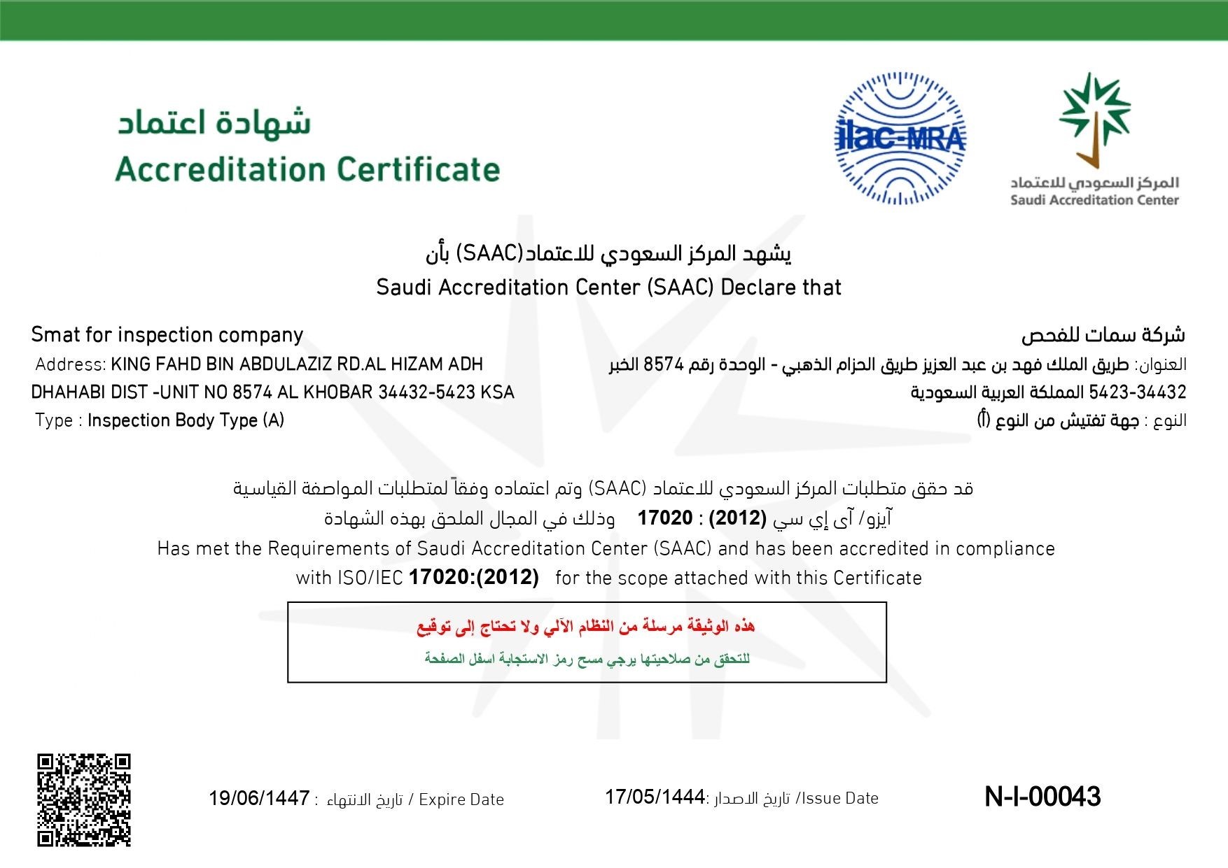 ِAccreditation Certificate